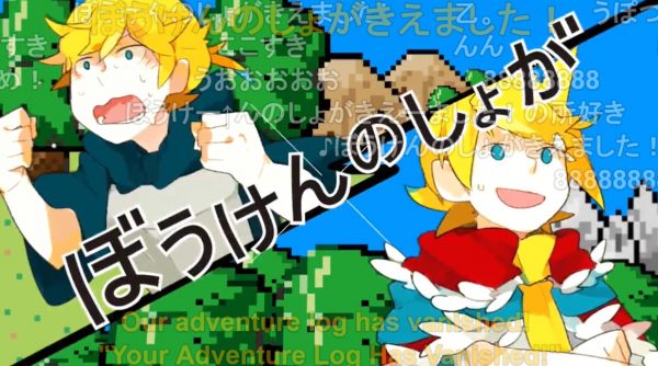 【10周年】鏡音リンレン『ぼうけんのしょがきえました！』が投稿されたのは2014年11月14日