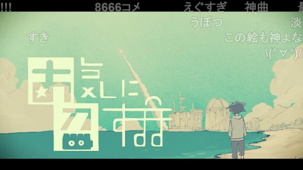 【7周年】『お気に召すまま / 初音ミク』が投稿されたのは2017年11月28日