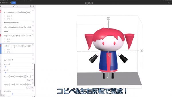 3D関数アートで『人マニア』っぽい重音テト＆初音ミクを作ってみた！ 様々な関数登場に「わからないけど見てて楽しい」「モデリングに片足突っ込んでそう」の声