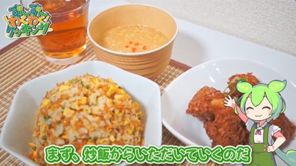 『チキンラーメン』を使ってチャーハン・から揚げ・スープを作ってみた！ 素材の味を生かした三品はどれも満足いくクオリティに