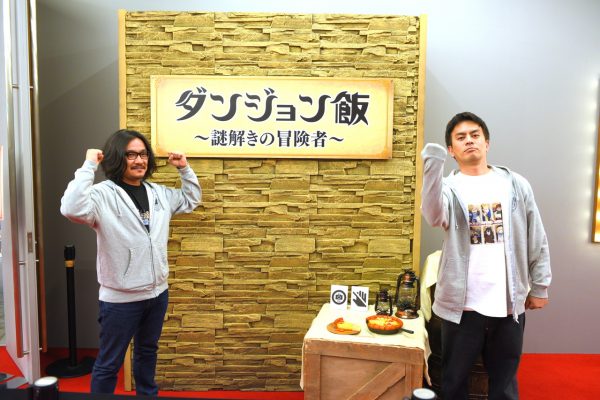 『ダンジョン飯』初めての謎解きイベントにアニメ制作の宮島監督と志太Pが挑戦！ コラボフード、グッズ販売など、期間限定イベントが横浜ASOBUILDで3/23まで開催中