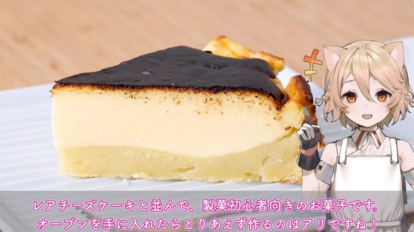 さつまいもとチーズとお焦げが相性抜群！ 製菓初心者にも作りやすい「さつまいもバスクチーズケーキ」のレシピを紹介
