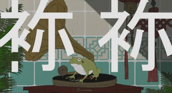 ボカロP・栗山夕璃のチャイナレトロボカロ曲『袮袮』v flower×重音テトの力強い歌声に「めちゃめちゃかっこいい！」の声