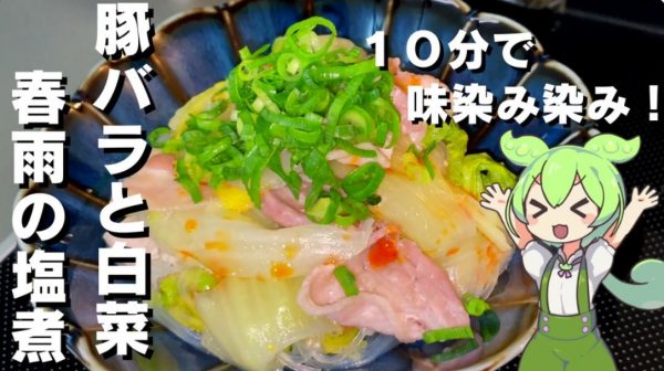 重ねて煮るだけで美味しい「豚バラと白菜の塩煮」のレシピを紹介！ 味しみしみの白菜に回しかけたラー油が絶妙なアクセントに