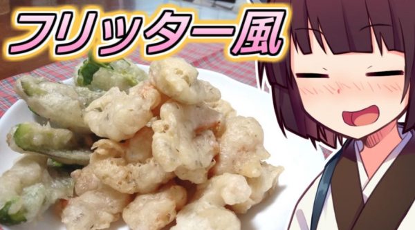 メレンゲ不要！ マヨネーズで簡単なのに、外カリッ・中フワッ、エビはプリプリの絶品仕上がりのレシピを紹介