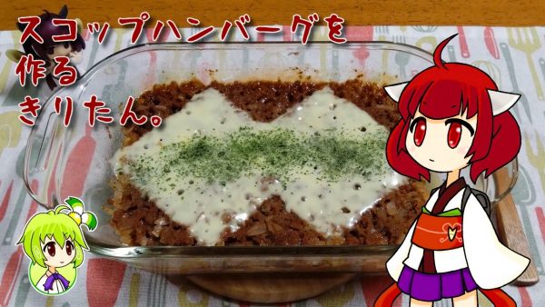 レンジで作れる「スコップハンバーグ」のレシピを紹介！ 混ぜてチンで味付けまで完了する手軽さに「ほえーこれは楽だ」の声