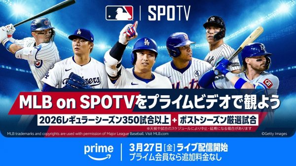アマゾン「Prime Video」でMLB配信を350試合以上に拡大！ 大谷翔平・山本由伸ら日本人選手の試合など注目カードを続々と配信