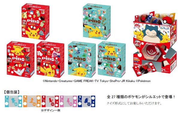 「ピノ50周年×ポケモン30周年」コラボ商品が4月上旬より限定販売！ ポケモンパッケージになったピノが登場