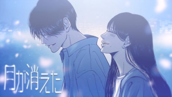 ボカロP×歌い手ユニット「月が綺麗じゃなくたって。」新曲『月が消えた』――壮大なストリングスが響くスローバラード