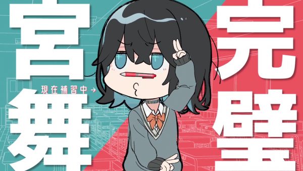 帰国子女・宮舞モカがまさかの英語補習!? 重音テト先生との掛け合いが光るソフトウェアトーク劇場動画がくすりと笑える