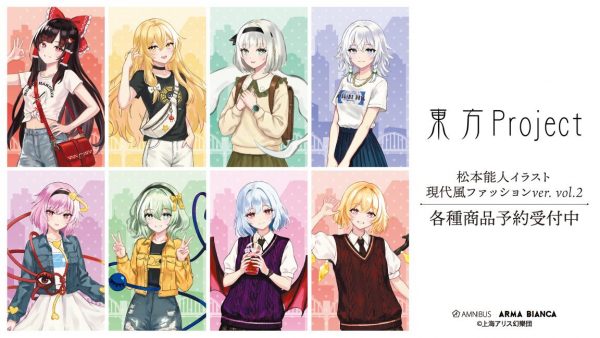 『東方Project』の現代風ファッショングッズが通販サイト「AMNIBUS」で受注受付中！ イラストレーター・松本能人とのコラボで作成したグッズ数は圧巻の106種