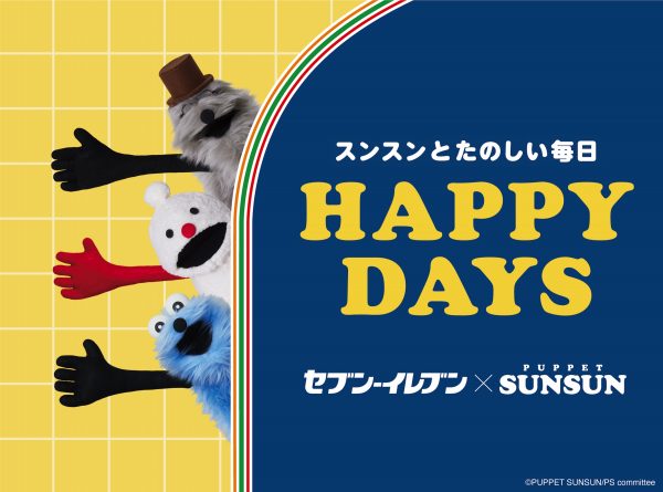 「パペットスンスン×セブンイレブン」コラボが5/26から開催！ オリジナルのパン＆スイーツ全7種が発売