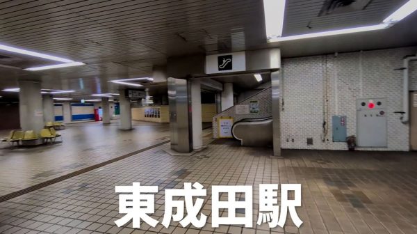 現役なのに廃墟感あふれる「東成田駅」へ行ってみた！ “元成田空港駅”の人っ子一人いない光景に「この雰囲気好きだわ」「現代ホラー撮れそう」の反響