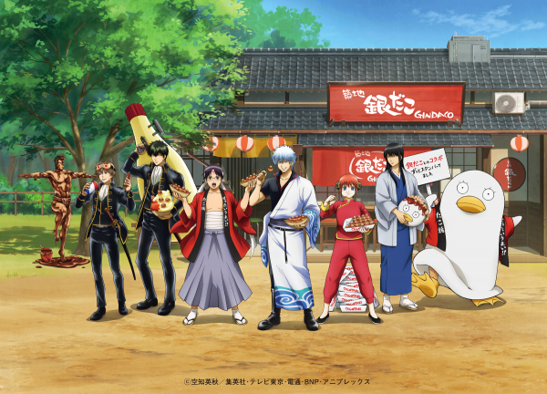 「銀だこ」×『銀魂』コラボが5/28から開催！ 最初で最後（？）のコラボに合わせて箔押しの限定カード付きたこ焼などを展開