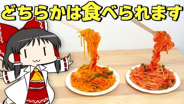 フォークが宙に浮いた「ナポリタン」を作ってみた！ 食品サンプルそっくりなのに食べられる、驚きの再現方法とは