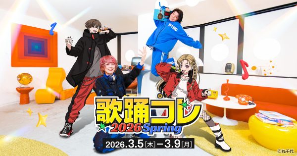 ゴム・yonjiが本気でボーカルディレクション！ 「歌踊コレ」ニコニコ再会議賞に輝いた街風めいの『誇り高きアイドル』収録後、3人を直撃してみた