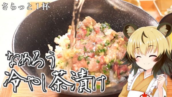 旬のアジで「なめろう」を作ってみた！ さんが焼きや冷やし茶漬けにもアレンジできる絶品レシピを紹介