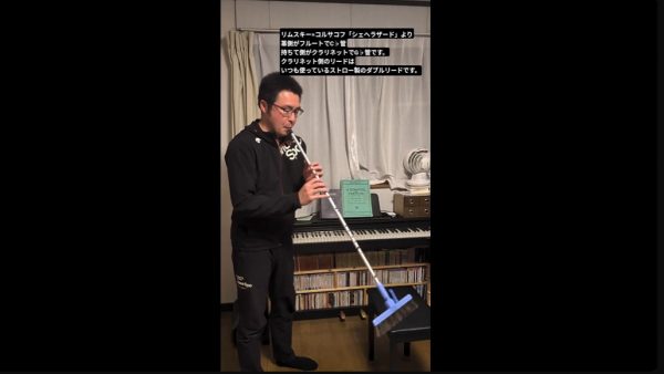まさかの変身楽器「フルートにもクラリネットにもなるほうき」で演奏してみた！ 改造した掃除用具で優雅にクラシック音楽を奏でる人現る