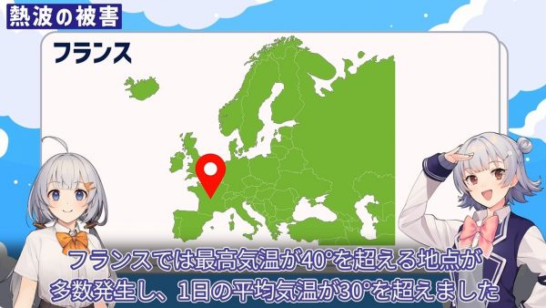 なぜヨーロッパは猛烈な熱波に襲われたのか？ 気温を押し上げる「ヒートドーム」の仕組みを解説