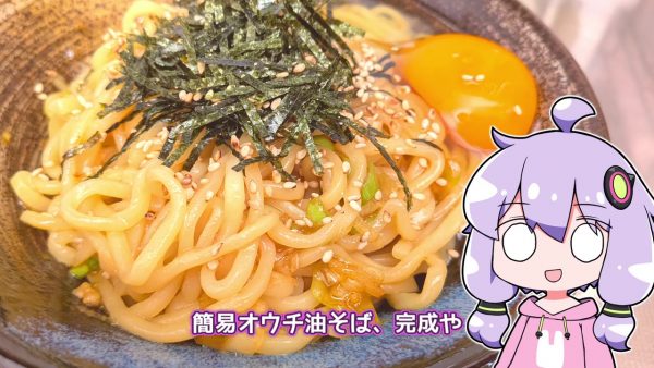テキトーに作る「簡易オウチ油そば」のレシピを紹介！ タレを丼で直混ぜして中華麺を絡めるだけの一品がお手軽なのに超うまそう
