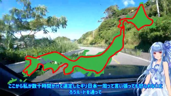 「右折しないで日本一周ギリ達成できる説」を検証してみた！ 北海道・本州・四国・九州をまたぐ7500キロのドライブ旅が始動