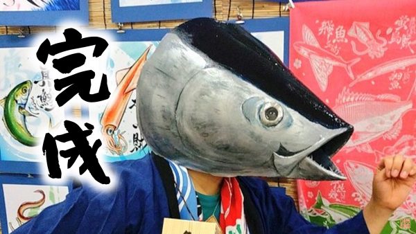 「マグロの頭、かぶってみてぇ」と魚好きな人が“マグロ兜”を自作！ 実物を用意して観察するなどリアリティーをとことん追求